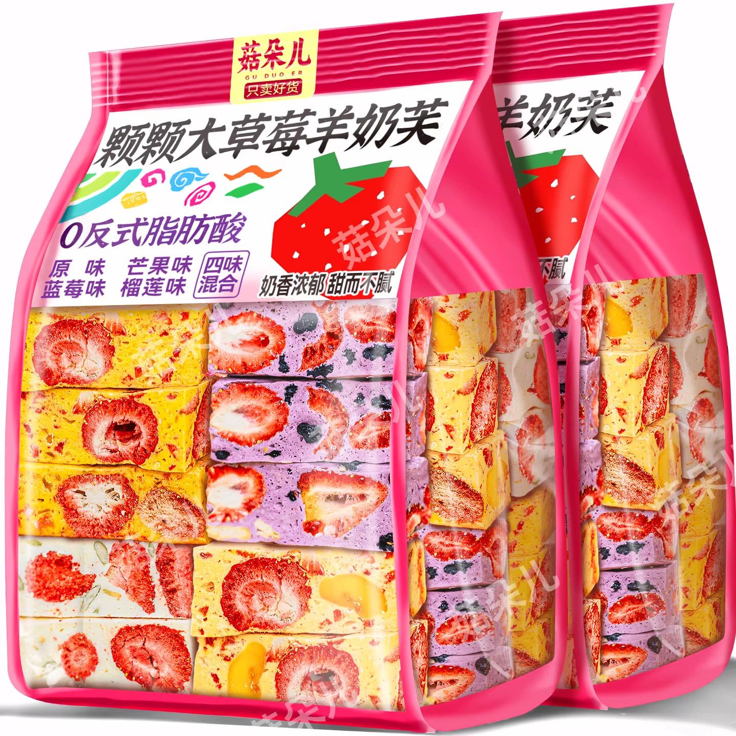 草莓羊奶芙雪花酥牛轧糖纯手工拉丝饼干网红糕点小零食官方旗舰店