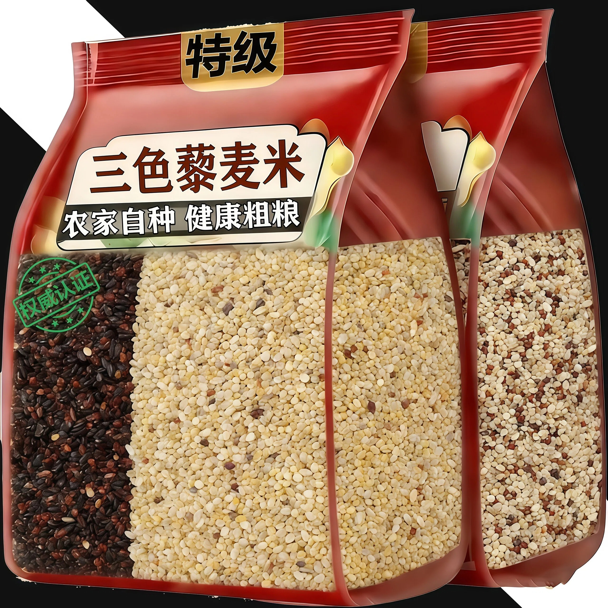 新三色藜麦米官方旗舰店控糖饱腹营养代餐无添加非有机三色藜麦米,粮油调味/速食/干货/烘焙,藜麦,淘宝优惠券,粉丝福利购,淘宝优惠卷