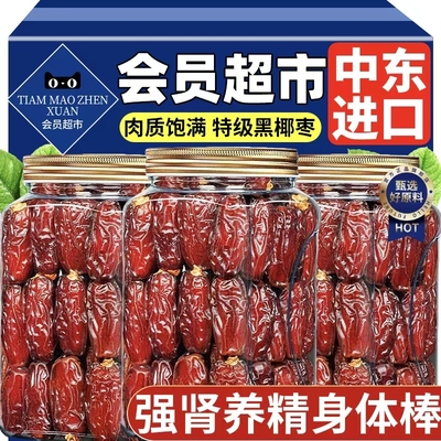 【新疆特产】特级椰枣新鲜零食品