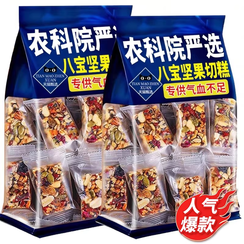 李亚鹏新疆八宝手工切糕无添蔗糖官方旗舰店正宗特产坚果糕点零食