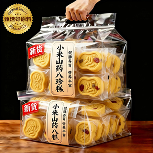 李亚鹏小米山药八珍糕正品官方旗舰店无糖健康糕点零食休闲食品