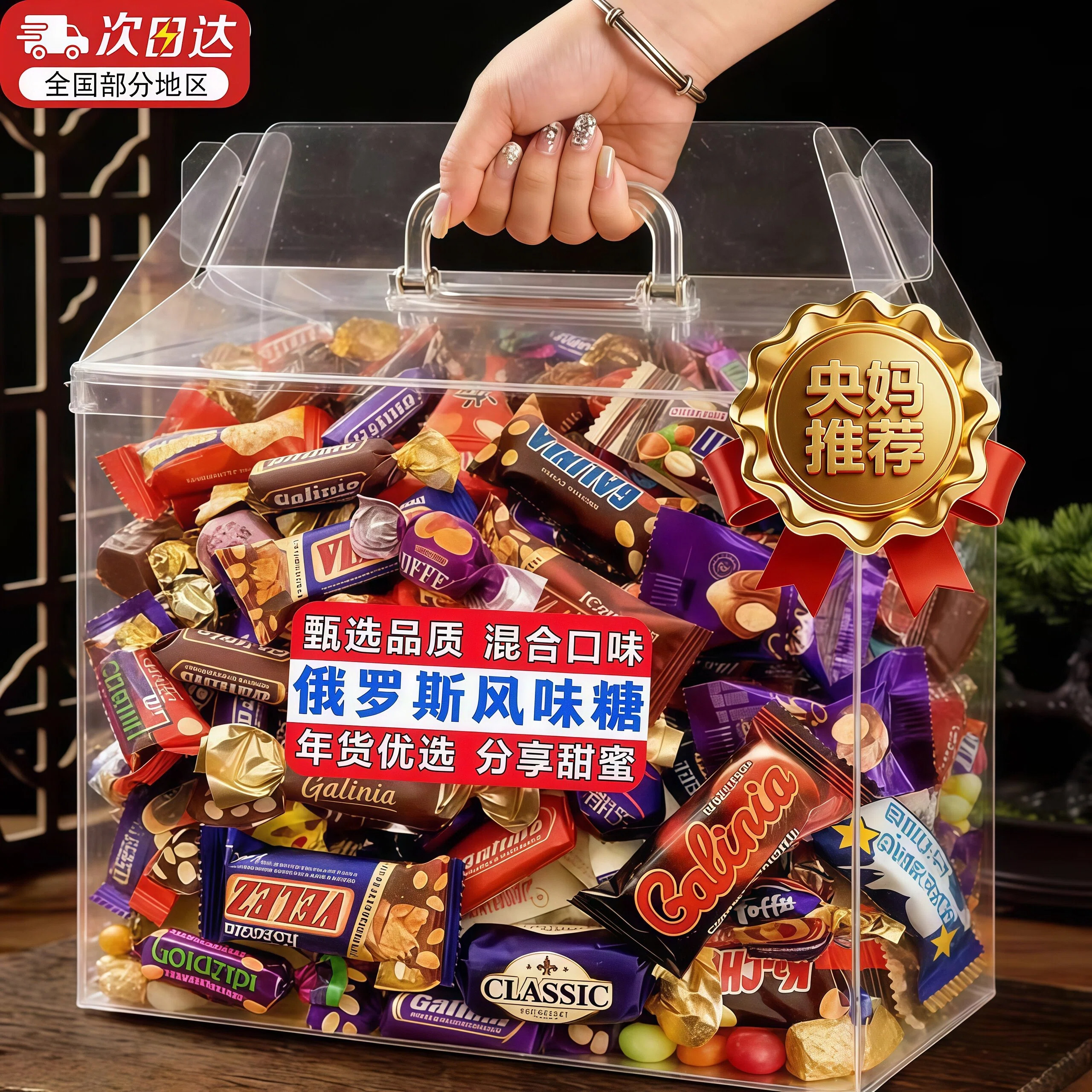 俄罗斯进口糖果食品官方旗舰店巧克力混合糖果营养糖果喜糖年货糖