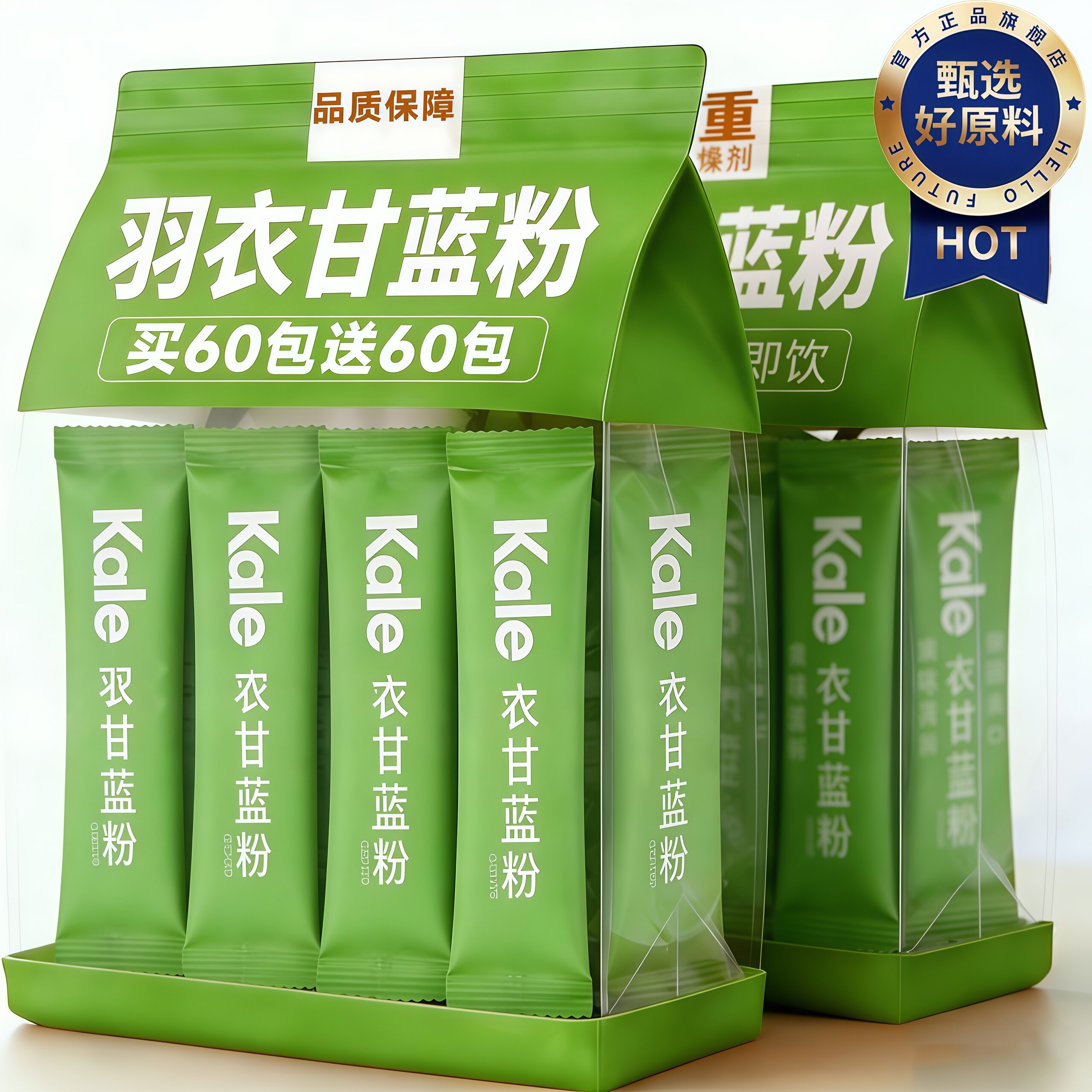 羽衣甘蓝粉官方旗舰店0添加冲饮有机甘蓝粉高膳食纤维代餐轻元素