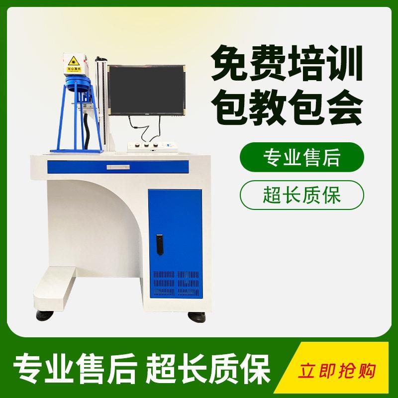不锈钢铭牌金属刻字 小型激光镭雕机 科锐尔视觉光纤激光打标机图片