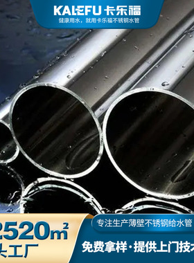 ss304薄壁不锈钢管外径16mm-325mm水管管件食品级316不锈钢给水管