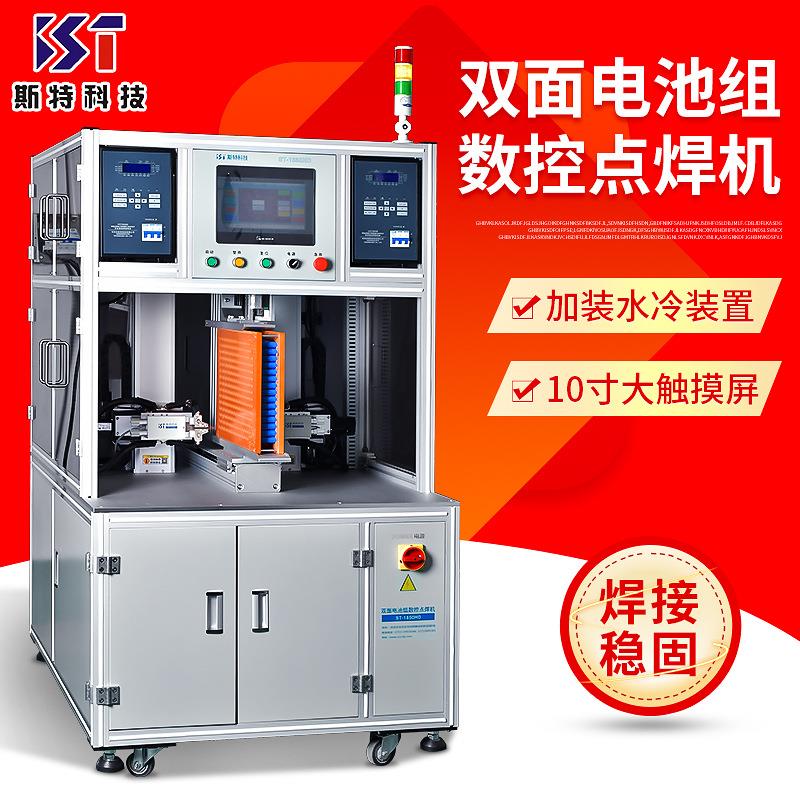 柜式直流点焊机 圆柱锂电池组双面点焊设备18650数控焊接机厂家
