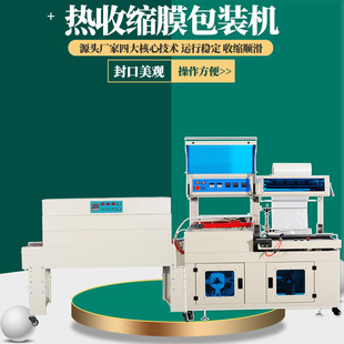 自动热收缩封切机蔬菜茶叶食品护肤化妆品电子玩具POF膜彩盒包装