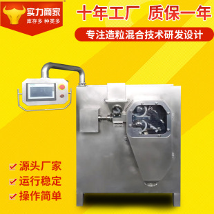 定制加工实验室干法制粒机 对辊中配方颗粒机 食品化工造粒机