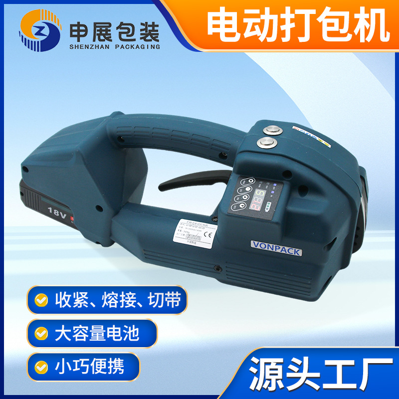 跨境电动打包机塑钢带全自动捆扎机PE/TPP带储电式热熔 便携