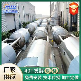 源头工厂生产40T发酵设备不锈钢双层保温储罐啤酒发酵罐