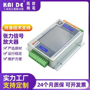 张力信号放大器压力传感器张力变送器厂家供应