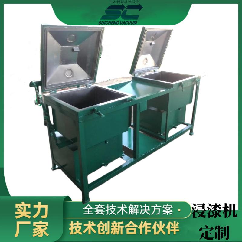 真空泵连体式含浸机各种变压器电池电容真空浸漆设备