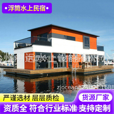 浮箱漂浮屋 水上度假屋  水上餐厅 漂浮屋 漂浮平台 水上木屋