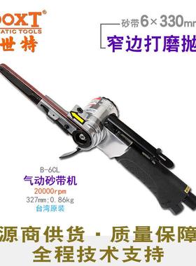 台湾直供B-6CL工业级超窄打磨抛光气动砂带机6*330手提耐用