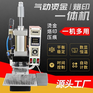 小型烫金机皮带压花机皮革烫印机布料烫金机皮革压纹机台式烫金机