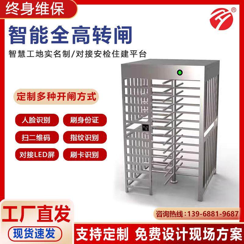 车站监狱全高转闸景区单向检票通道人脸识别考勤扫码刷卡十字转闸,电子/电工,停车场控制机/道闸,淘宝优惠券,粉丝福利购,淘宝优惠卷