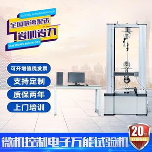 线材钢板材料拉伸拉力试验机微机控制全自动电子万能拉力试验机