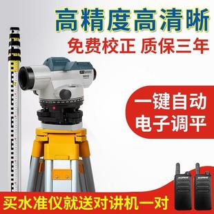 高精度水准仪全套全自动电子调平32倍室外工程测量测绘超平仪器