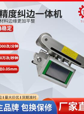 EPC-A10伺服纠偏控制器US-400超声传感器PD驱动直流伺服电机厂家