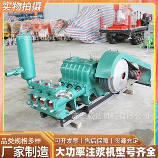 BW250砂浆注浆机三缸活塞式泥浆泵注浆加固大功率高压水泥注浆泵