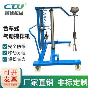 厂家供应台车式 电动IBC搅拌机升降小型气动混合机化工原料分散机