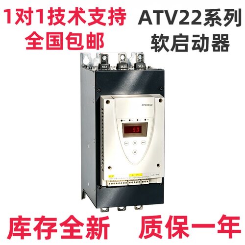 ATS22软启动器ATS22D17Q/32/47/6