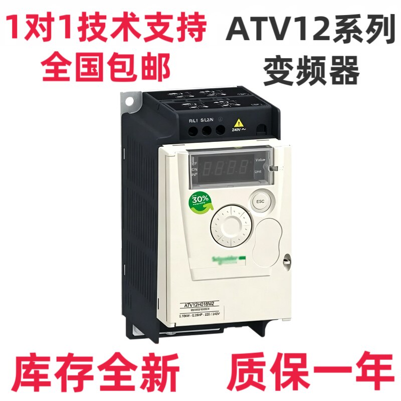 ATV12变频器ATV12H018M2/037/055/075/15/22/018/037/055/075M3