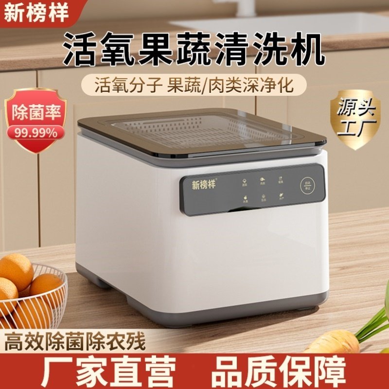 果蔬清洗机家用神器智能全自动消毒洗菜机臭氧气泡水果净化器杀菌