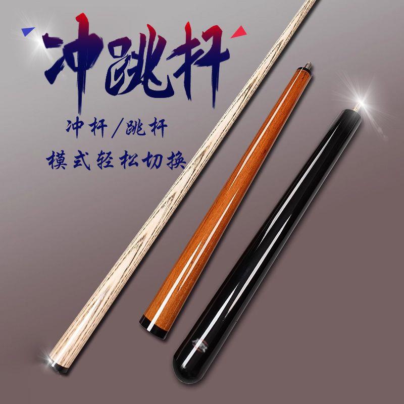 小钢炮冲跳一体大头杆分