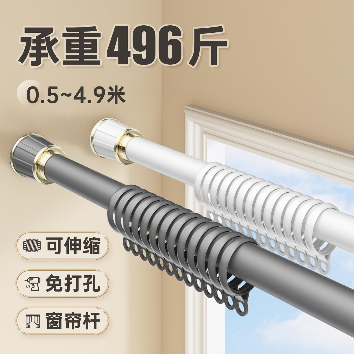 免打孔窗帘杆免安装罗马