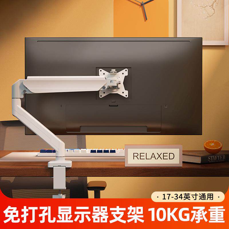 17-35寸电脑显示器支架气