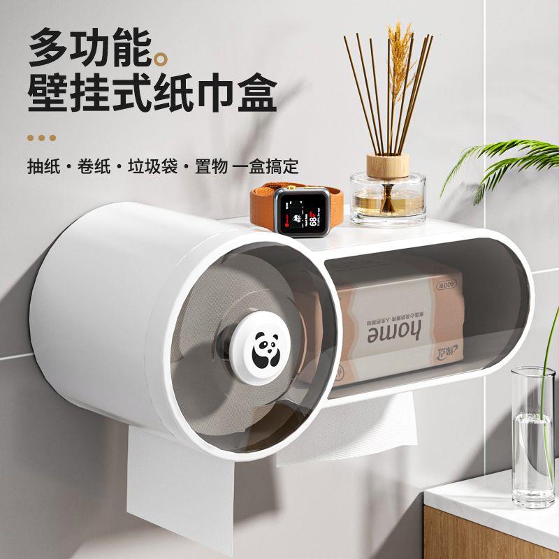 卫生间纸巾盒厕所手免打