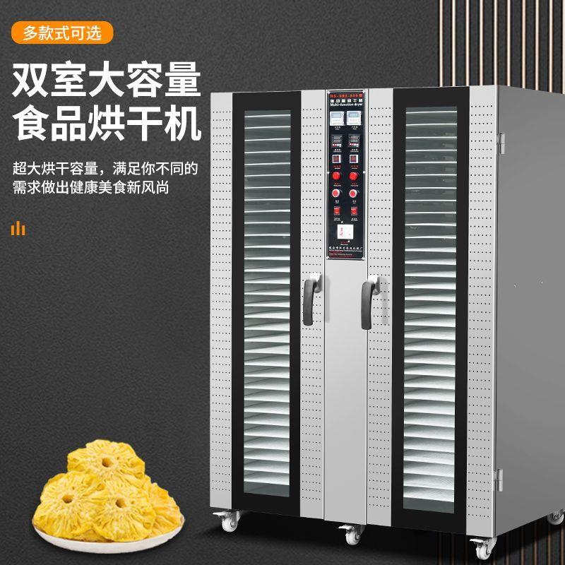 新款商用腊肠烘干机烘干水果蔬菜风干牛肉蘑菇腊肉大型