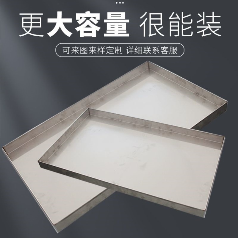 不锈钢手工托盘长方形盘接水盘加厚方盘非标定制大盘不锈钢长方盘
