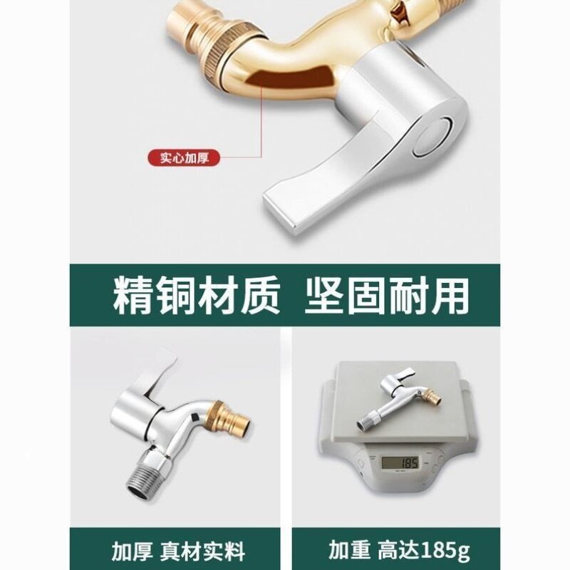 家用全铜洗衣机水龙头家用一分二接头不锈钢加长拖把池专用龙头