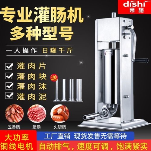 灌香肠工具腊肠机器罐香肠机灌肠机商用家用手动手摇式不锈钢机器