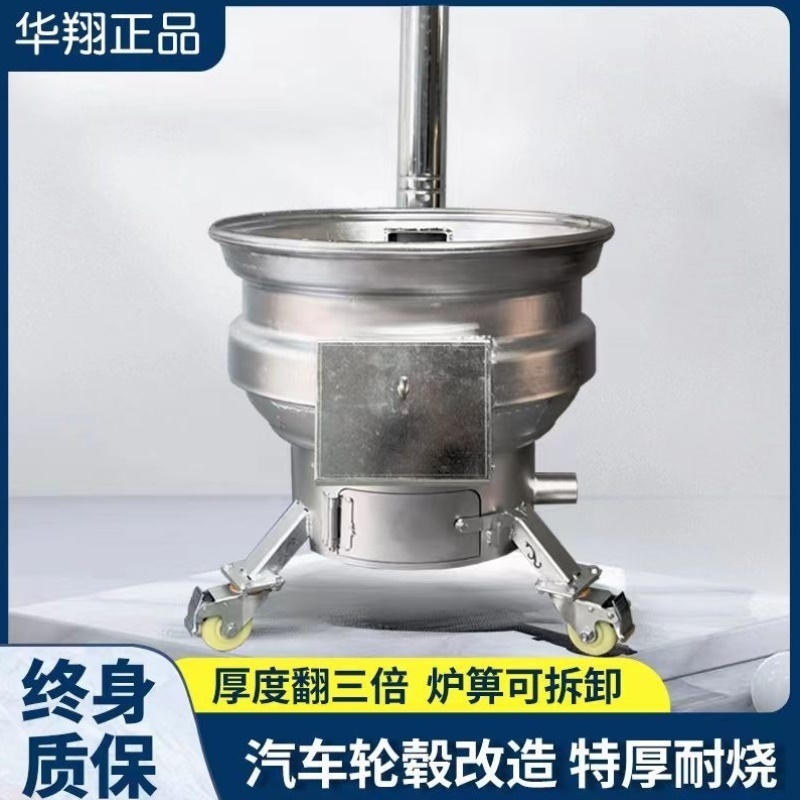 特厚柴火灶柴火炉灶新款汽车轮毂正宗柴火炉一整套加厚家用柴火灶