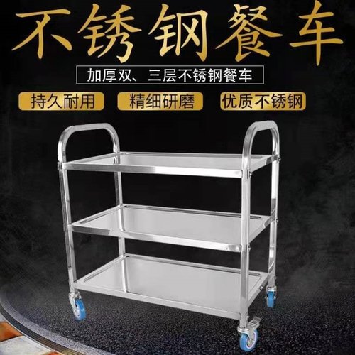 不锈钢无磁加厚酒店两层三层移动餐车推车餐厅收碗车收餐车酒水车