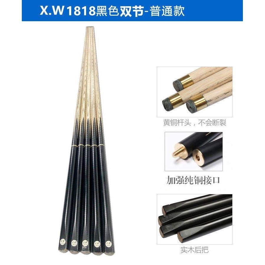 台球杆小头房杆公杆桌黑8