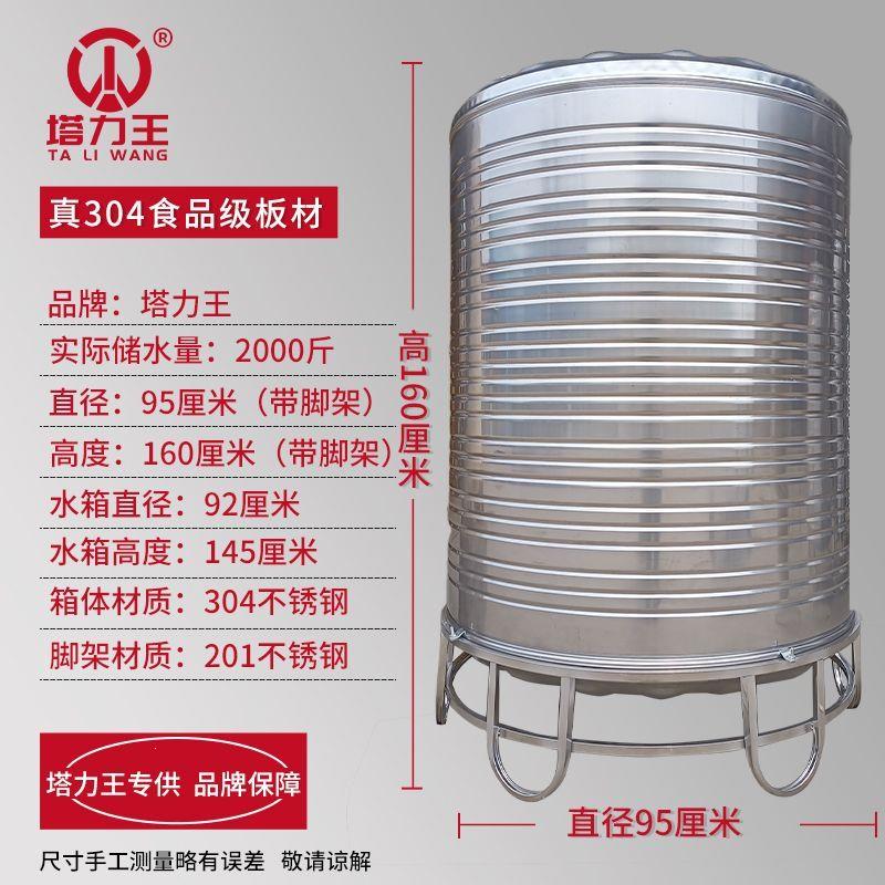 304不锈钢水箱储水桶水塔