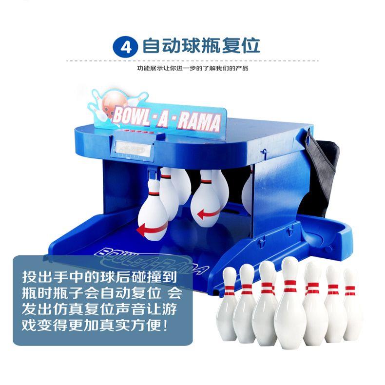 电动保龄球电子计分双人