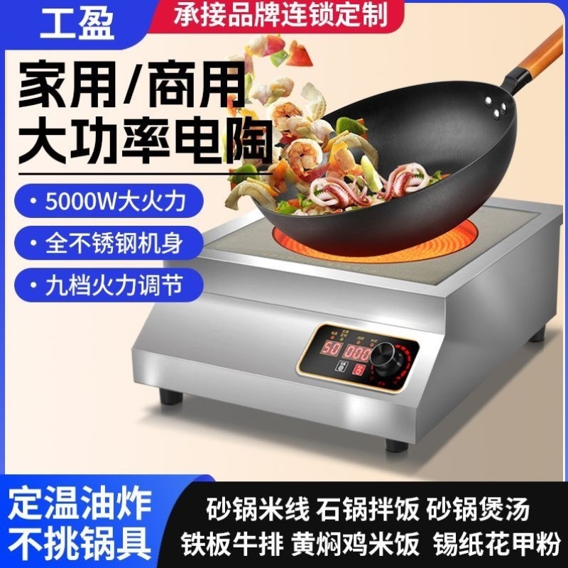 商用电陶炉3500w平面大功率爆炒不挑锅光波炉新款台式家用电磁灶