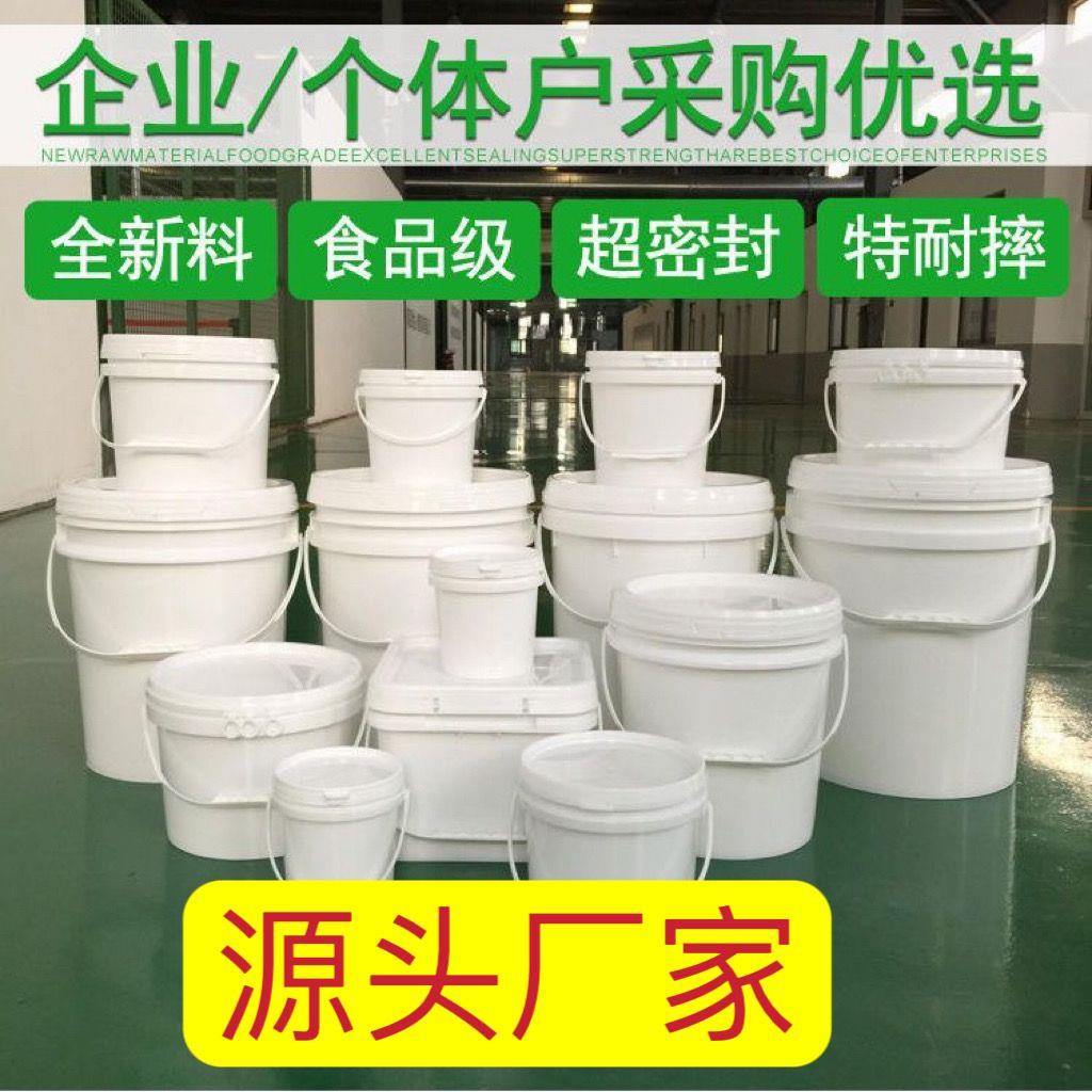 高品质食品级塑料桶加厚