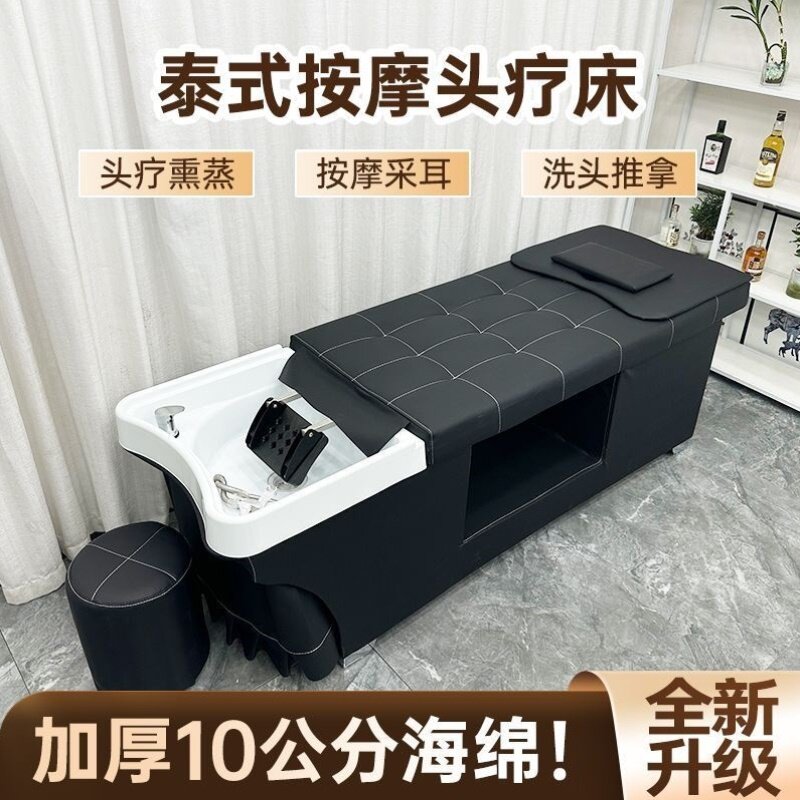 泰式头疗水循环洗头床理发店专用发廊美容院采耳熏蒸按摩带热水器