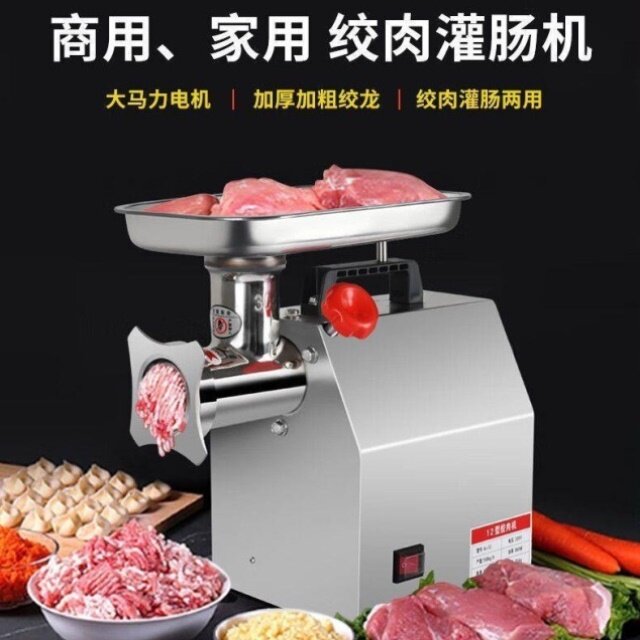 不锈钢家用电动灌肠机绞肉机小型商用多功能切片切丝切沫搅碎肉馅