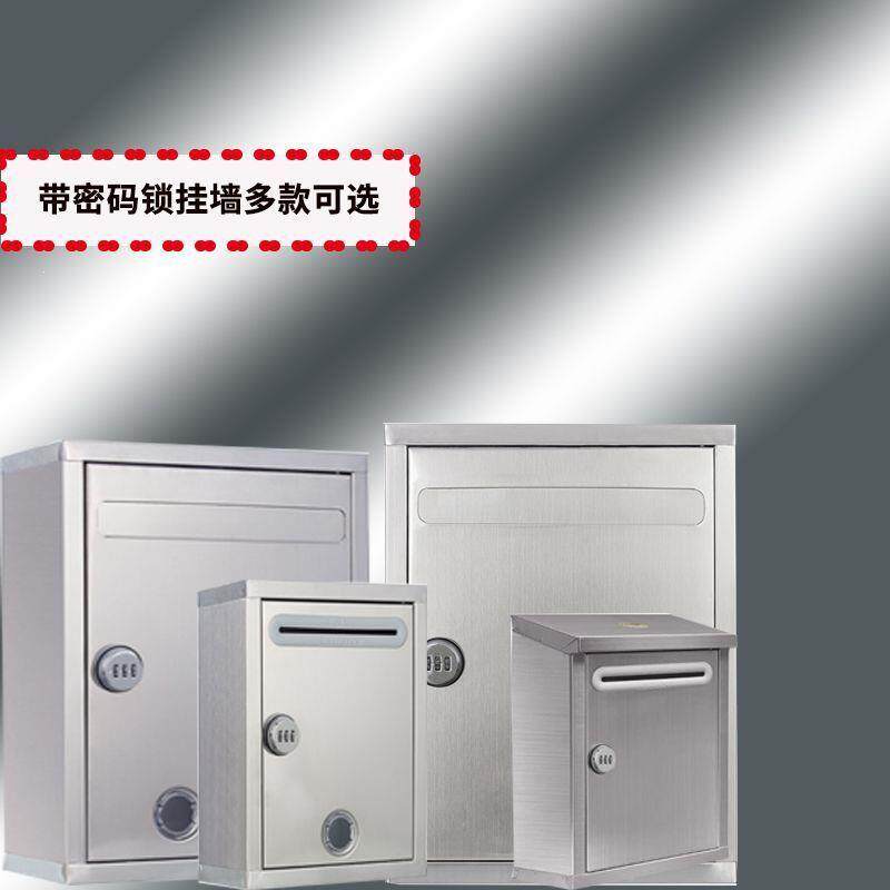 不锈钢密码锁意见箱大号
