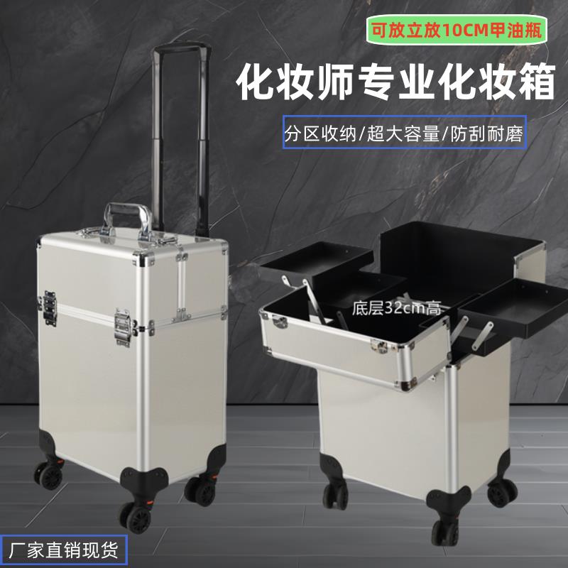 专业化妆箱跟妆师大容量