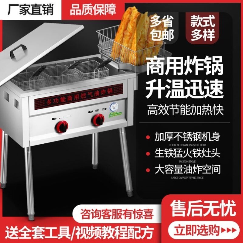 煤气款电子打火油条机燃气液化气炸油条摆摊商用早餐店油条专用锅