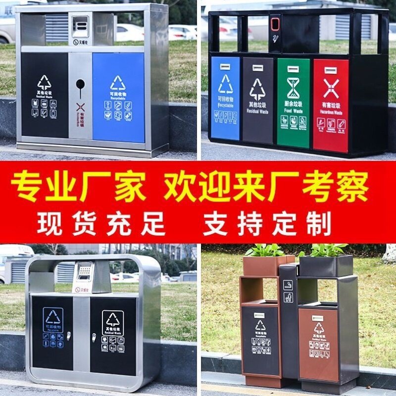 户外分类垃圾桶公园环卫景区古镇果皮箱小区不锈钢垃圾箱定制大号