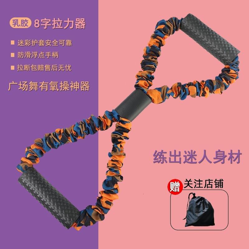 8字拉力器男女健身家用弹